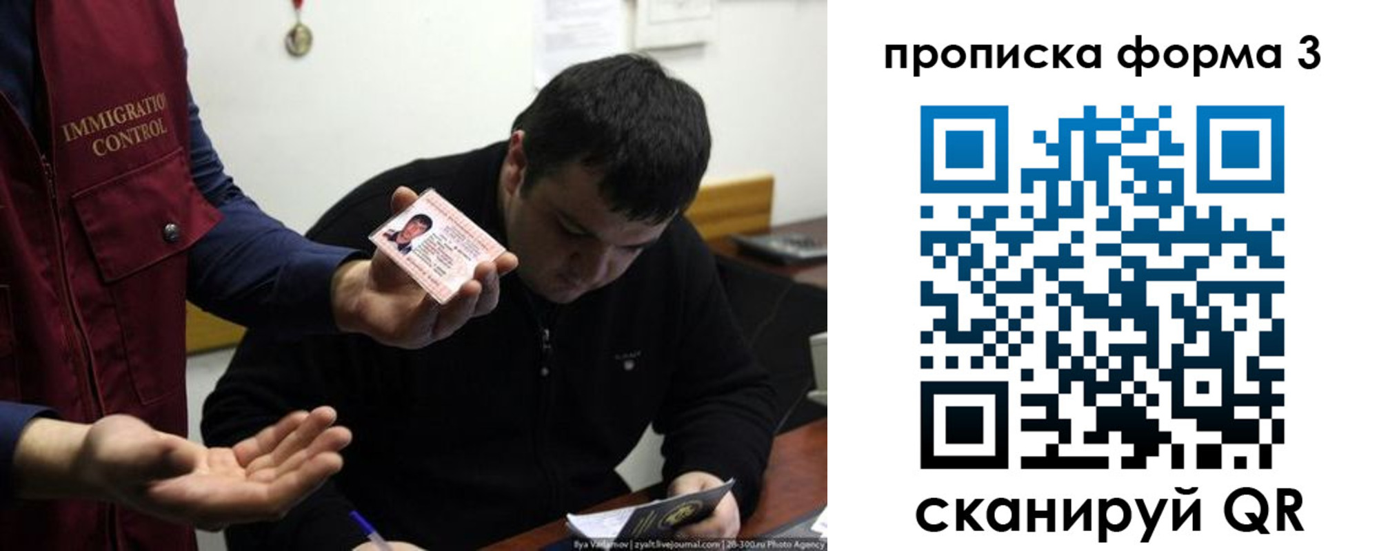 прописка иностранных граждан в Гае