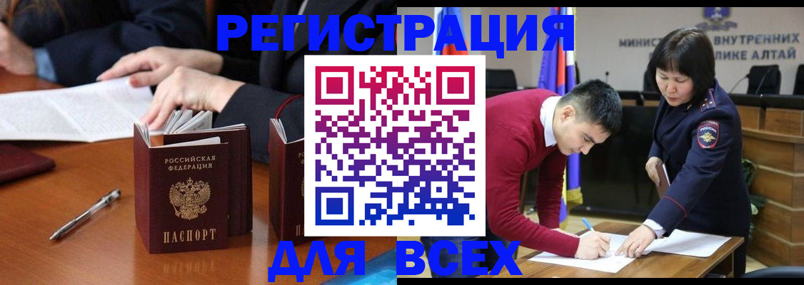 временная регистрация надежно в Гае