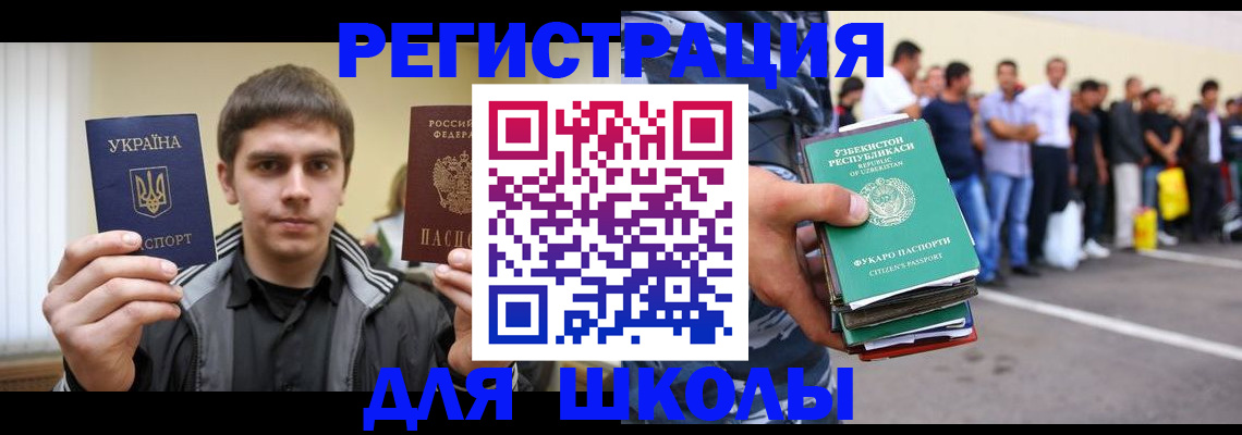временная регистрация в квартире в Гае