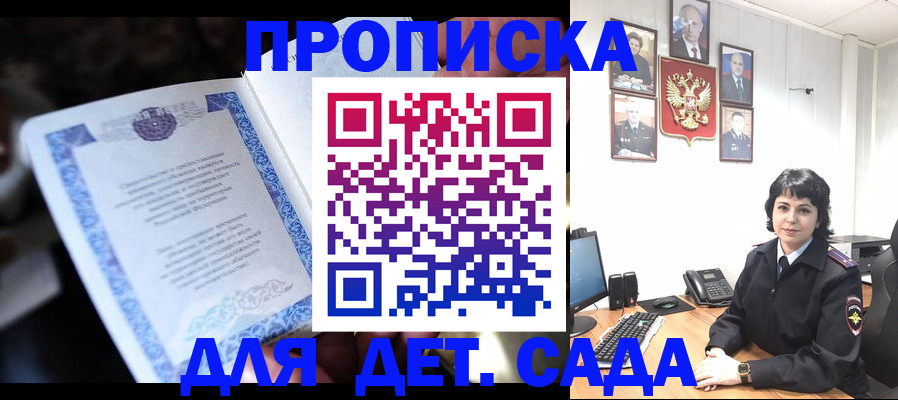 временная регистрация недорого в Гае