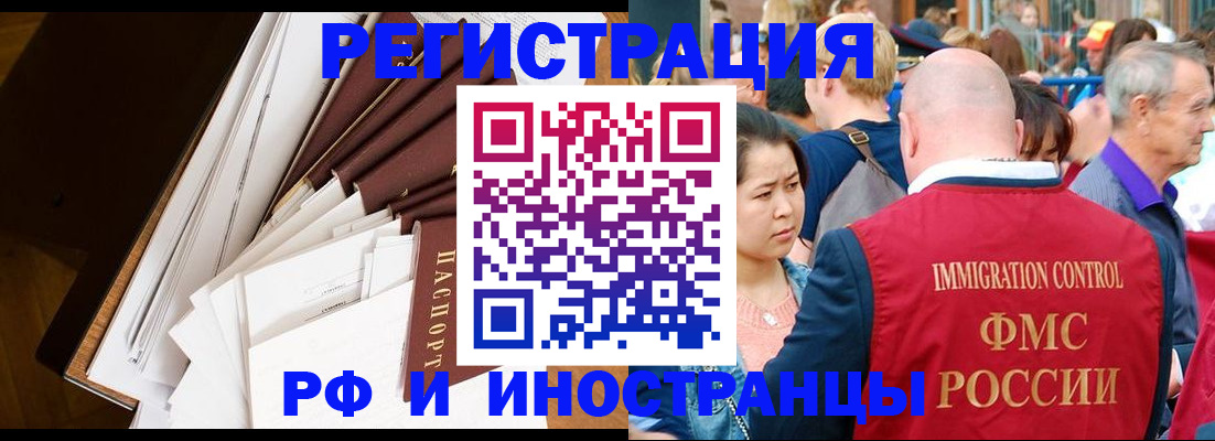 прописка для школы в Гае